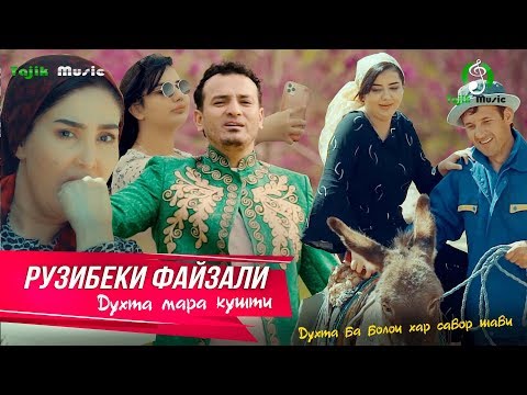 Рузибеки Файзали - Духта мара кушти (Клипхои Точики 2020)