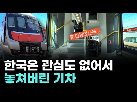 세금 아끼려다 이런 기차 평생 못 타게 됨