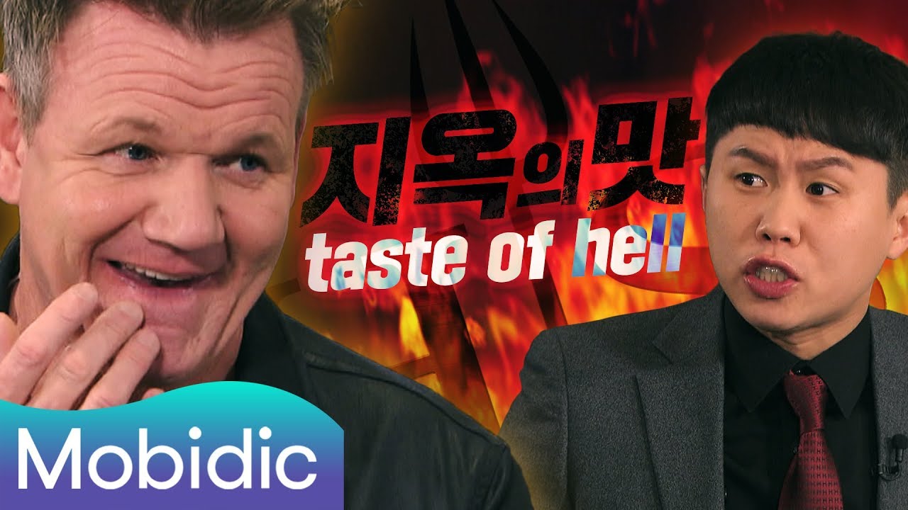 스타 셰프 고든램지 웰컴투 숏터뷰 [양세형의 숏터뷰] 82회 : 고든램지 ① 편 by 모비딕 Mobidic