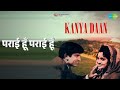 पराई हूँ पराई हूँ Kanyadaan Lata Mangeshkar Songs Asha Parekh Shashi Kap