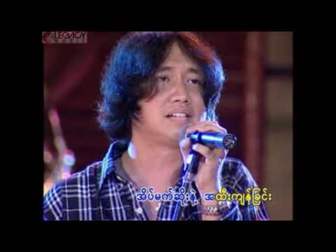 မျိူးကြီး - လမိုက်ည (Myo Gyi)