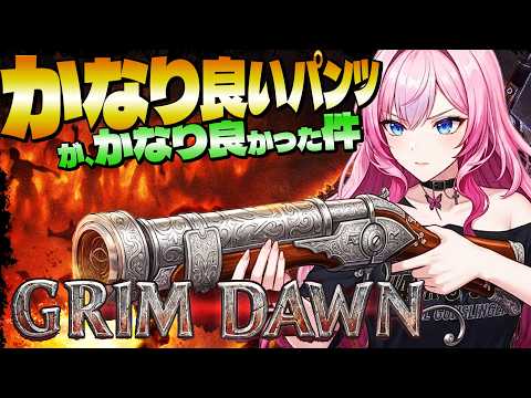 【Grim Dawn】遂に完成!! 属性値が足りないので秘蔵のパンツを履きました|SR36で耐える!|グレネイドで最強を目指すには?⑧|【グリムドーン】