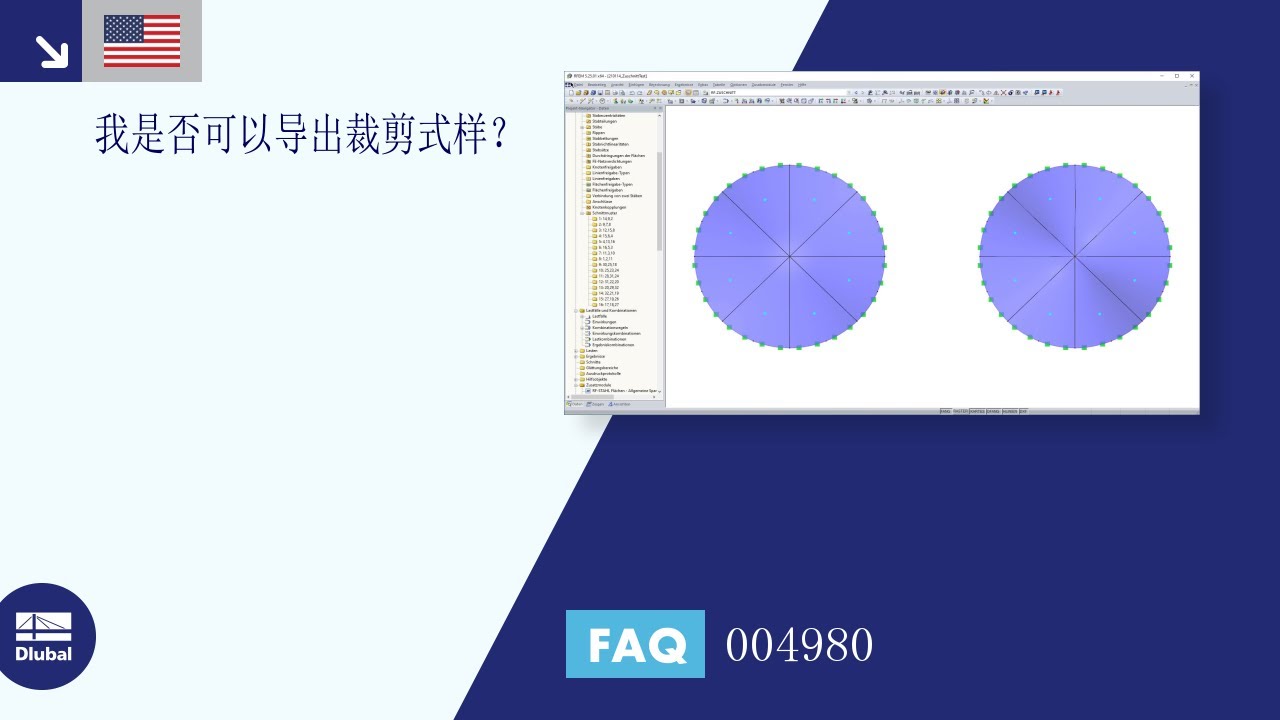 常见问题解答常见问题解答004980 | 我是否可以导出裁剪式样？