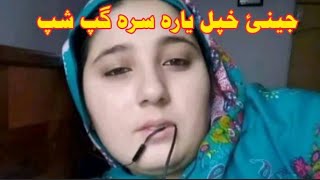 Pashto Call - Jenai khapal Yar Sara Pa Call Khabar