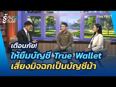 คลิกเพื่อดูคลิปวิดีโอ