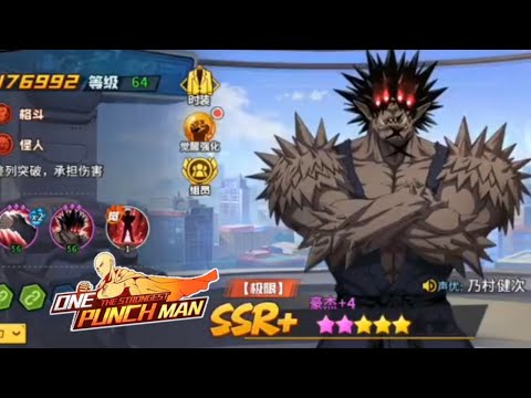 🔥🔥Ultimate No1 SSR+ Gouketsu Limit Break 5 All Server Showcase  Gameplay One Punch Man The Strongest