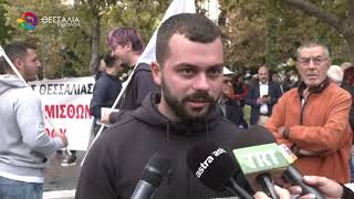 ΑΠΕΡΓΙΑΚΗ ΣΥΓΚΕΝΤΡΩΣΗ ΚΑΙ ΠΟΡΕΙΑ ΣΤΗ ΛΑΡΙΣΑ ΓΙΑ ΤΟ ΝΕΟ ΕΡΓΑΣΙΑΚΟ ΝΟΜΟΣΧΕΔΙΟ 01 10 2025