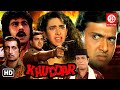 Khuddar Action Movie HD Govinda Karishma Kapoor Kader Khan Shakti Kapoor 90 S Action Movie