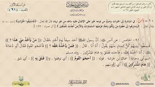 شرح رياض الصالحين : الحديث (91) باب في المبادرة إلى الخيرات . . . || د. ماهر ياسين الفحل image