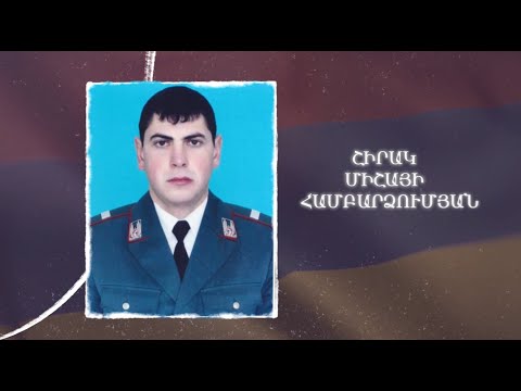 Ձեզ բացակա չենք դնի․ Շիրակ Համբարձումյան