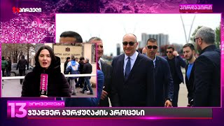 ჯუანშერ ბურჭულაძე თავს დამნაშავედ არ ცნობს