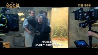 [숲속으로] 황홀한 OST 'stay with me'