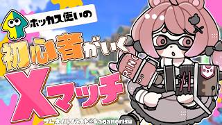【スプラ３】XP更新をかけた戦い！！#スプラトゥーン3