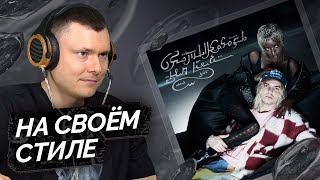 Медиа рецензия