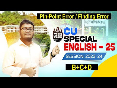 Pin point error এর সেরা ক্লাস  #cuadmission #চবি  #admissionenglish