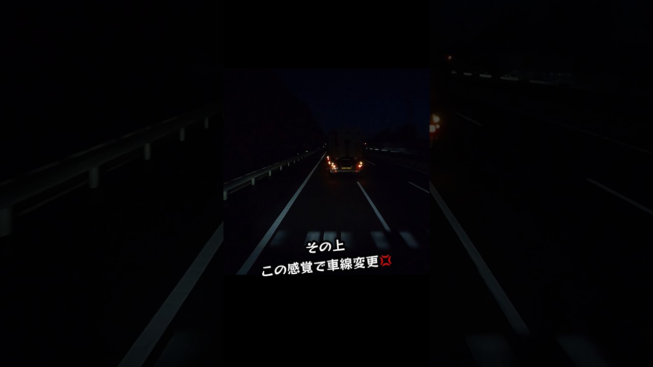 事故を誘発する進路妨害💢