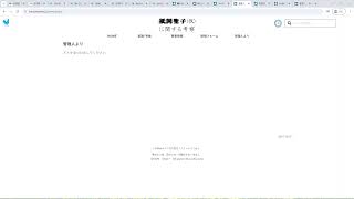 【紙岡聖子（仮）に関する考察】見れてないページさがす　#2