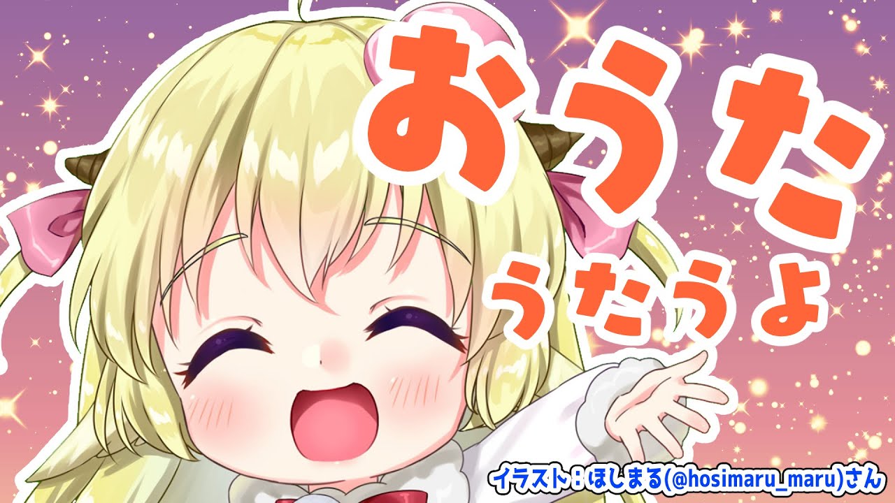 【歌枠】わためぇ 幼女 Night Fever？【角巻わため/ホロライブ４期生】