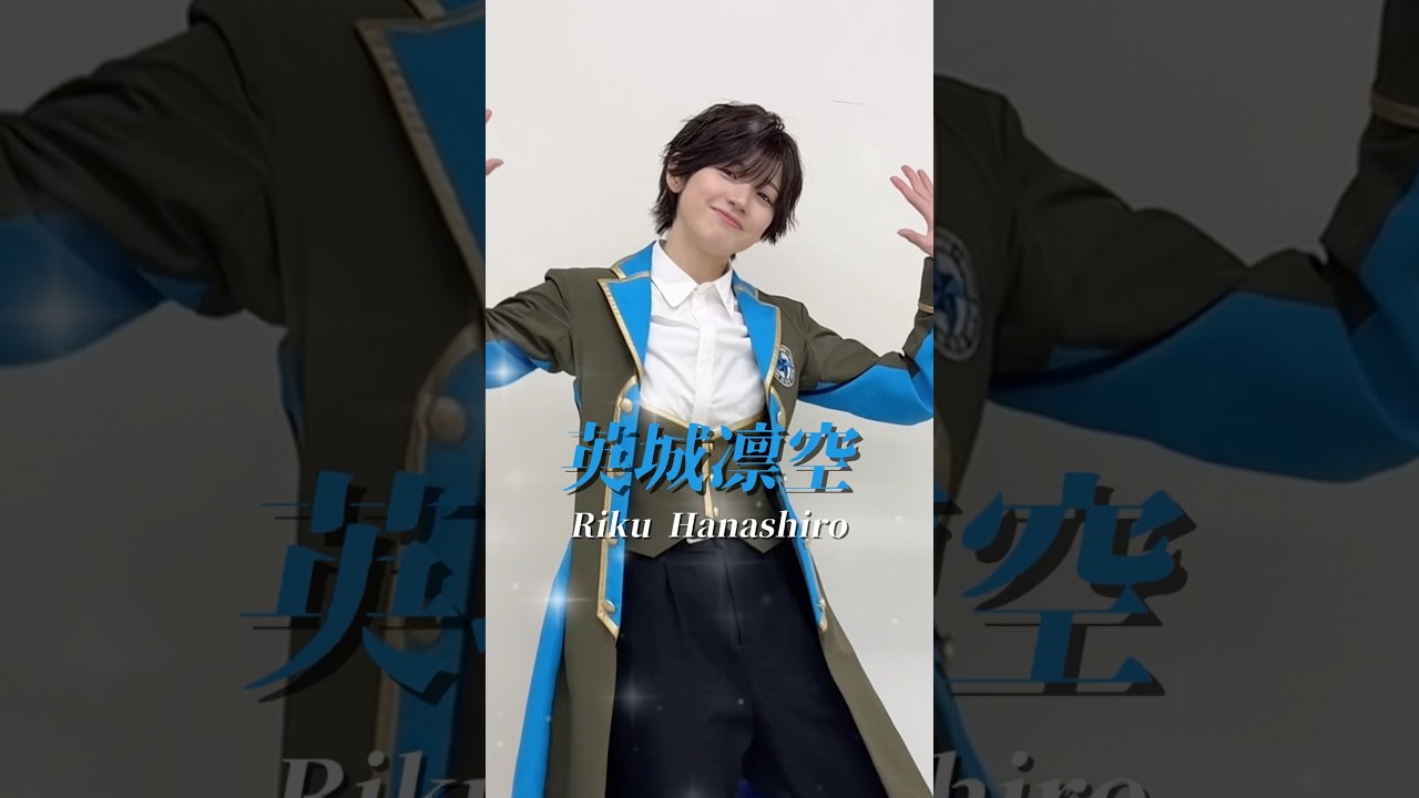 【💙】アイドル・英城凛空に変身❕🌟 #風男塾 #男装 #アイドル