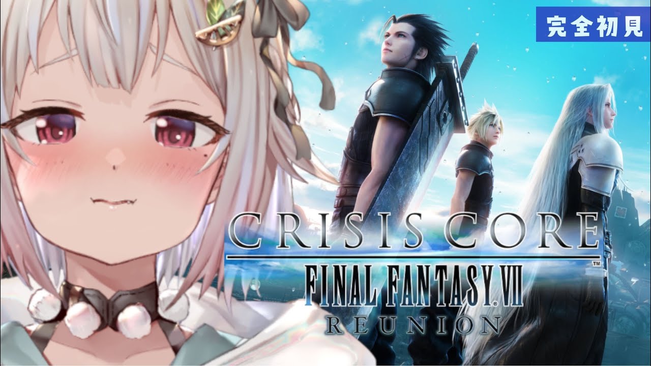 #02（END）【CCFF7R/PS5】クリアまで？！最新作！！FF7の前日譚！クライシス コア -ファイナルファンタジーVII- リユニオンやるぞおおお（※ネタバレ注意）です【にじさんじ/葉山舞鈴】