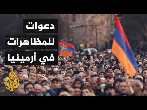 أرمينيا.. احتدام الأزمة السياسية في البلاد