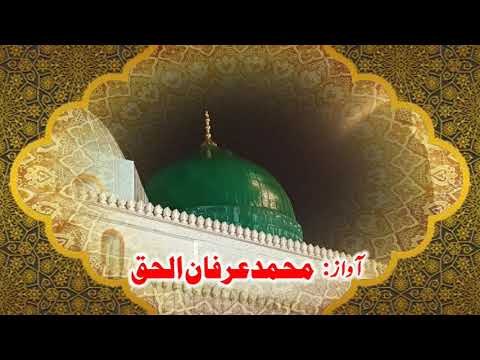 Ja Zindagi Madine Se Jhonkay Hawa Kay La Kama Muzaffar Warsi
