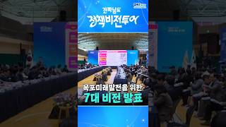 목포시민과 함께하는 정책비전투어