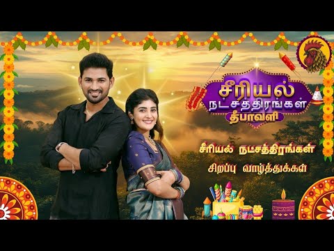 Punitha 🧡 Karthik Diwali Wish | Punitha Serial Promo | Punitha Serial Today Episode | Sun TV Serial