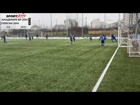 Академия ВР 2014 - Левски 2014 1:1