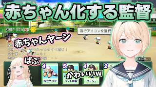 練習中に急に赤ちゃんばぶになって視聴者を悶絶させるいろは監督【ホロライブ切り抜き/風真いろは】