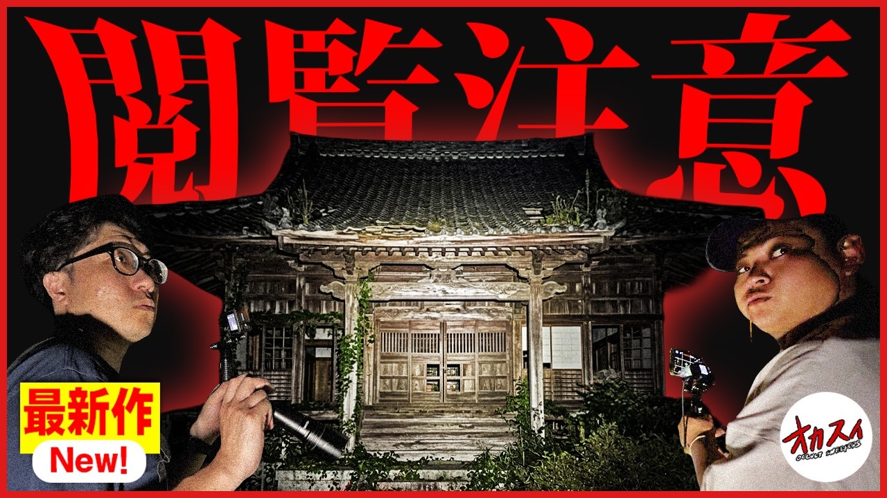 『じょん太、お前何言ってるの？』 1人のメンバーがおかしくなってしまった。