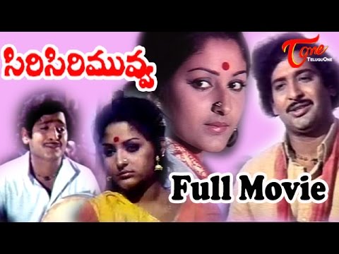 Siri Siri Muvva Telugu Full Length Classical Movie | Chandra Mohan, jayaprada
