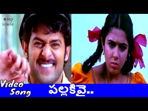PRABHAS AND CHARMI PALLAKIVAI VIDEO SONG | POURNAMI MOVIE #devisriprasad #songs