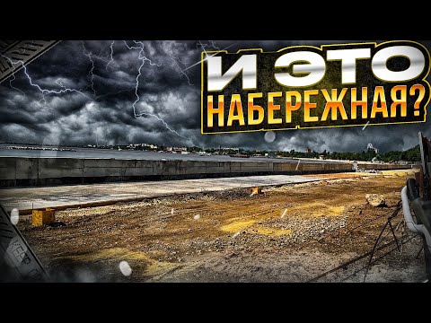 КРЫМ. ЕВПАТОРИЯ - Набережная Терешковой. Цены на жильё и в кафе у моря. Пляжи "Оазис" и "Солярис".