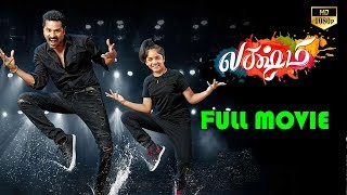 Prabhu Deva Latest tamil block buster full movie || Aishwarya Rajesh || Ditya Bhande || Kovai Sarala