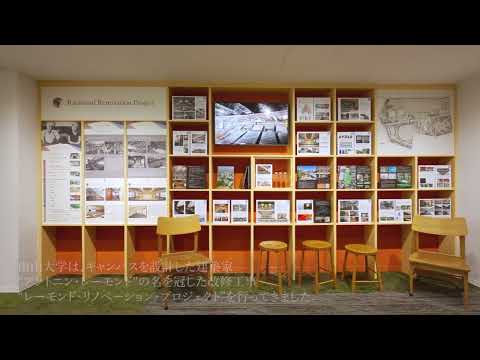 ソフトウェア工学科 【南山大学創立75周年】ライネルス中央図書館リニューアルオープン