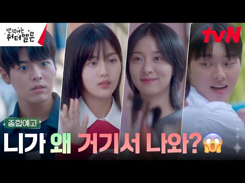 Trailer Dưa Hấu Lấp Lánh