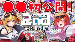 一条莉々華 - 【#holoIndie 応援大使?】お知らせ盛りだくさん！2周年を皆と一緒にお祝いしよ～～！【#一条莉々華 / ホロライブ】