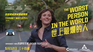 世上最爛的人電影劇照1
