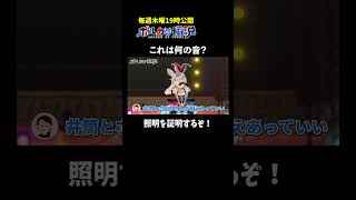 尾丸ポルカ - この音、絶対当てられない説www #ポルカの伝説 #尾丸ポルカ #shorts