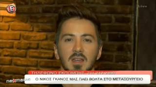 Ο Νίκος Γκάνος μας πάει βόλτα στο Μεταξουργείο - "NaMaSte" 7/10/15