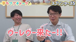 【秋のＧⅠ開幕！】「私、〇〇できませんでした…」スプリンターズステークス(ＧⅠ) 川島アナ＆桂さんの注目は！？＜ウマアナトーク＞