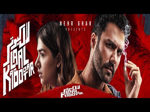 Laal Kabootar — #12 Best Geo TV Drama