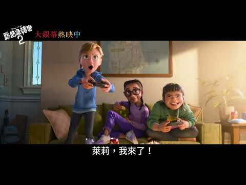 腦筋急轉彎2】精選片_段狂刀藍斯篇｜中英文版全台好評熱映中 (【腦筋急轉彎2】精選片段_狂刀藍斯篇｜中英文版全台好評熱映中)