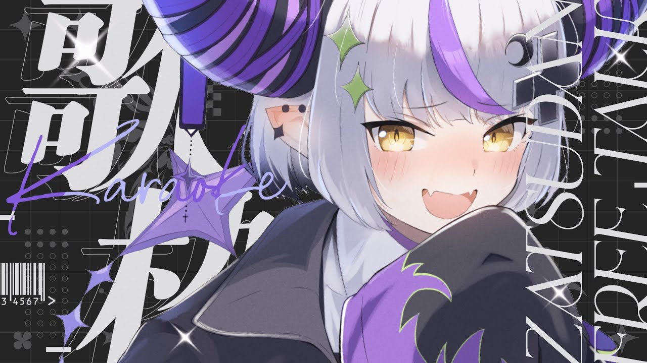 🛸【歌枠】昼歌枠～！✧︎SINGING! ✧︎ うまく歌えたらアーカイブを残す！【ラプラス・ダークネス/ホロライブ】💜