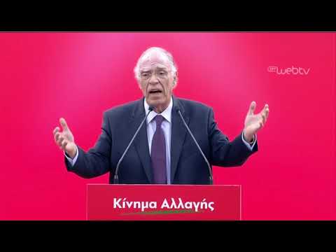 Χαιρετισμός Βασίλη Λεβέντη στο Συνέδριο του Κινήματος Αλλαγής  (16-3-2018)