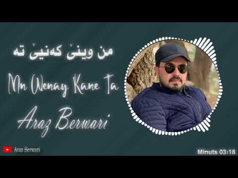 ئاراز بەرواری ( من وێنێ کەنێ تە ) Araz Berwari Mn Wenay Kane Ta