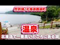 channel