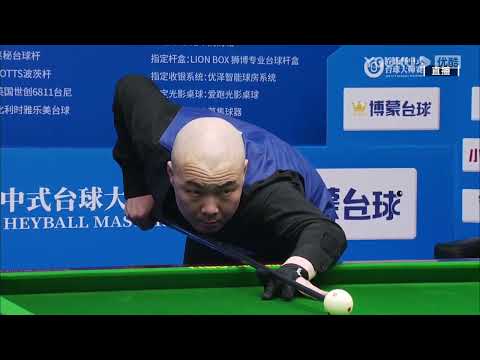 Wu Zhenyu VS Yang Fan - Stage 2 - 2022 Joy Cup World Heyball Masters A Class Station Haikou Bomeng