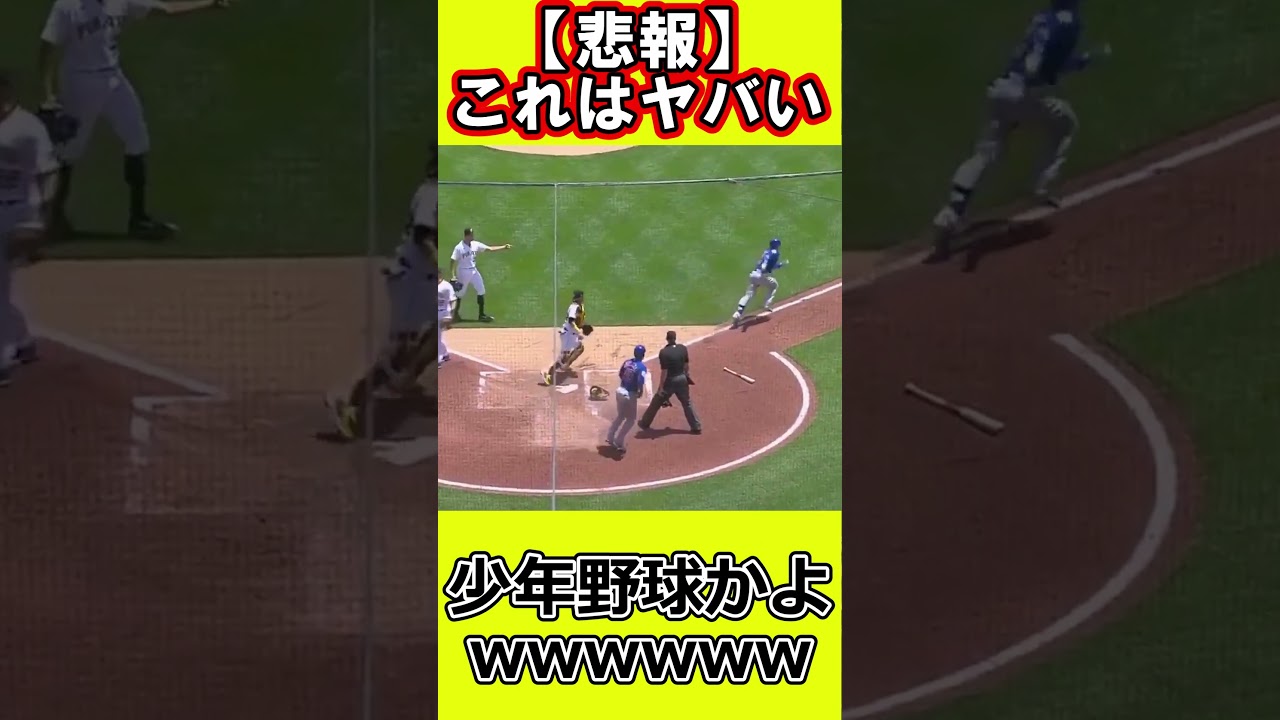【野球】メジャーリーグにてとんでもない珍プレーが発生する【ゆっくり解説】#野球 #野球雑談#shorts